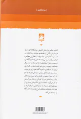 ناخودآکاه یک تحلیل مفهومی